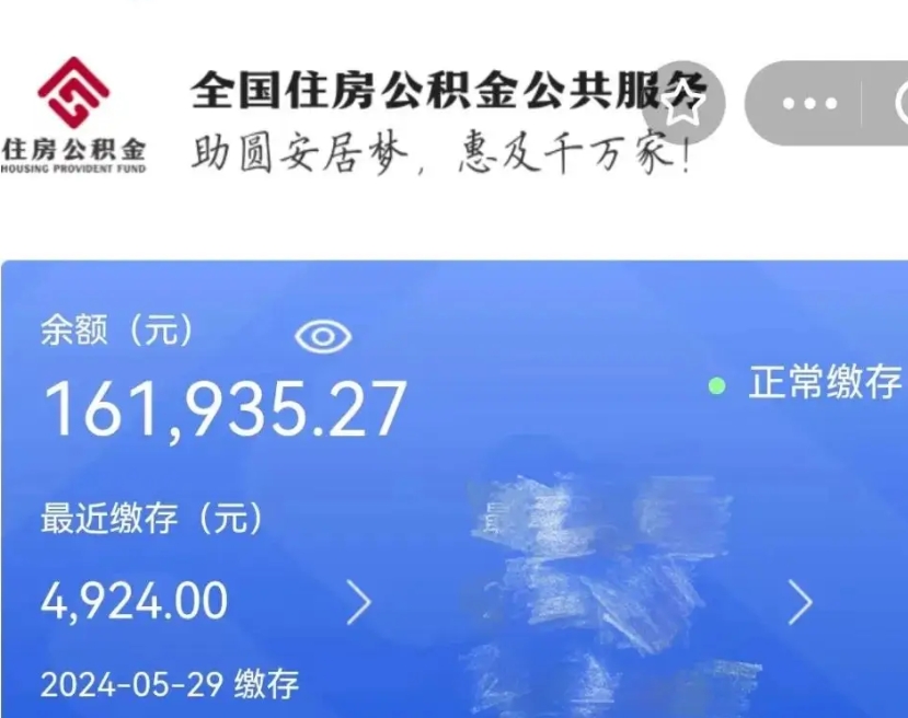 赤壁公积金一次性帮提（公积金一次性提取的条件）